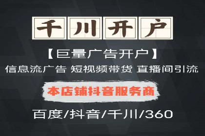 精准定位，高效转化——信息流广告优化案例集锦