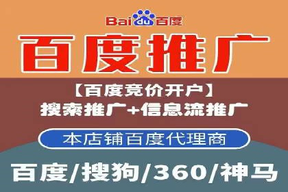 百度SEM在移动端广告的投放策略及效果